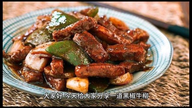 Recipe for black pepper beef (how to make black pepper beef tenderloin) (1)